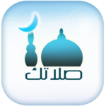 صلاتك-salatuk-prayer-time.png