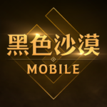 黑色沙漠-mobile.png