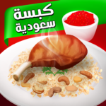 cooking-game-king-saudi-kabsa.png