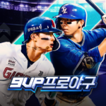 9up-프로야구-kbo-모바일-야구-매니저.png