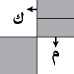 الكلمات-المسهمة.png