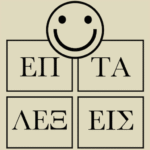7-λέξεις.png