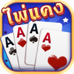 ไพ่แคง-ดัมมี่-ป๊อกเด้ง-ไ.png