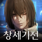 창세기전-모바일.png
